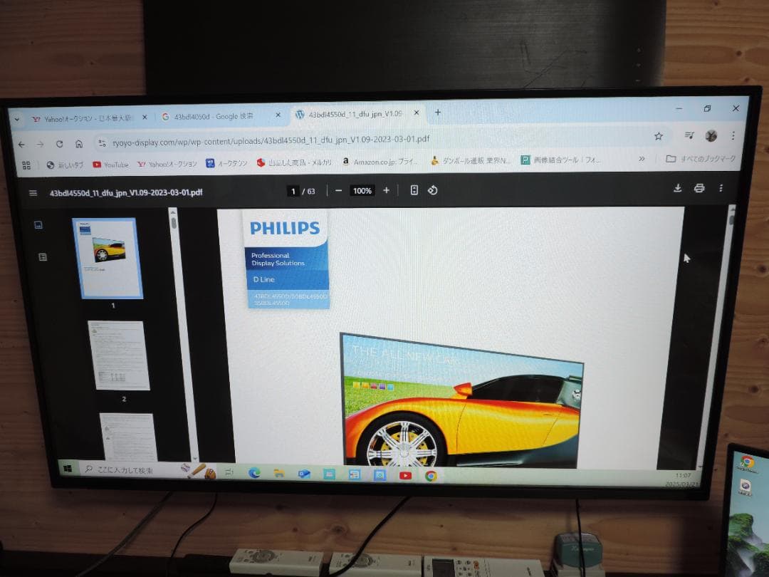 PHILIPS大型ディスプレイ　43型 43BDL4050D/11 381A
