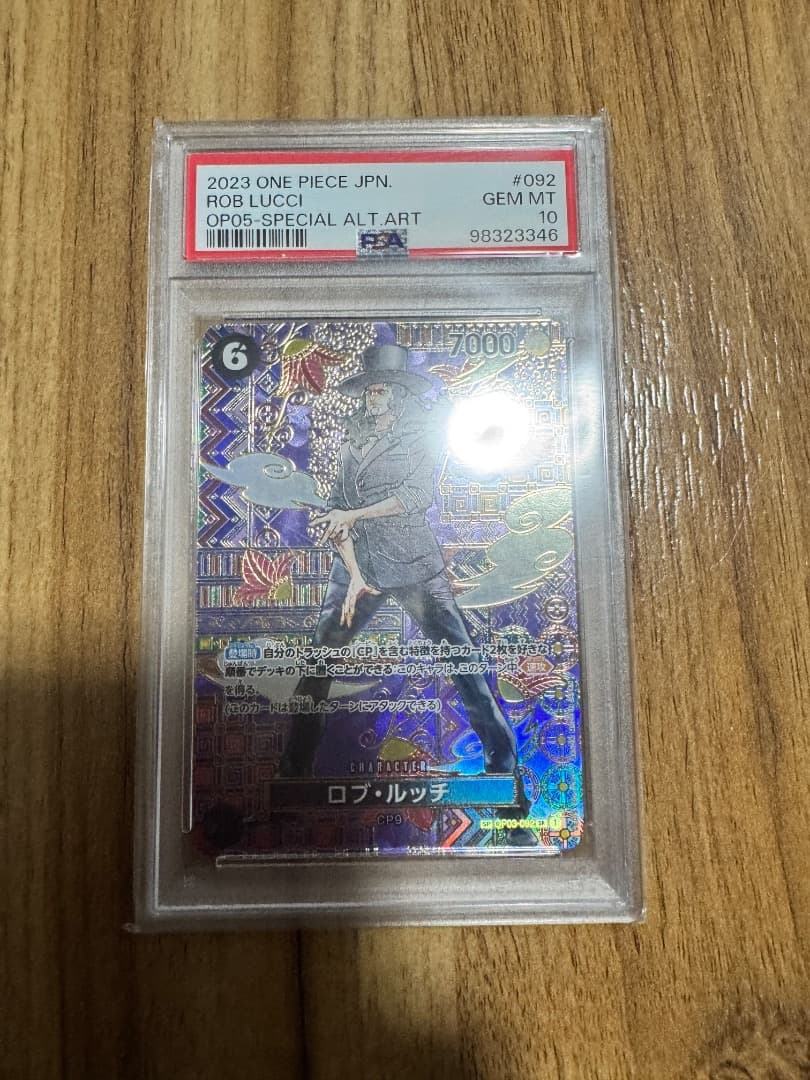 PSA10 新時代の主役 SP 6枚 ナミ ヤマト ウタ ワンピースカード