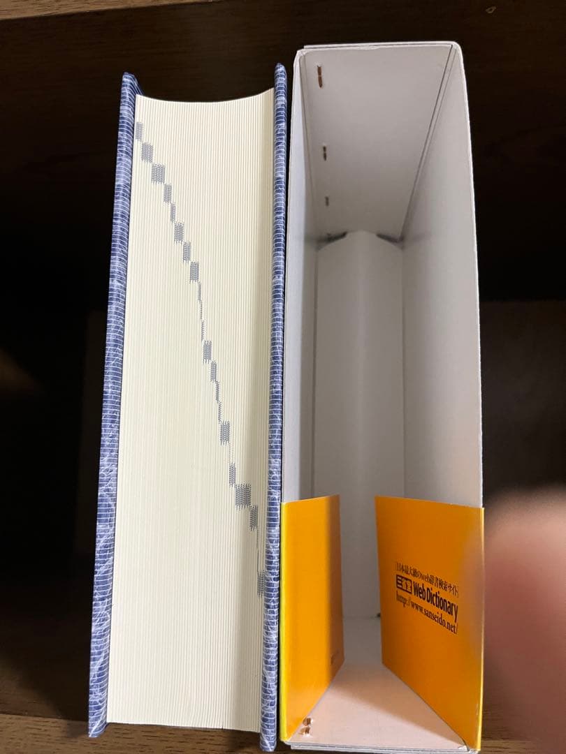 三省堂 英語イディオム・句動詞大辞典