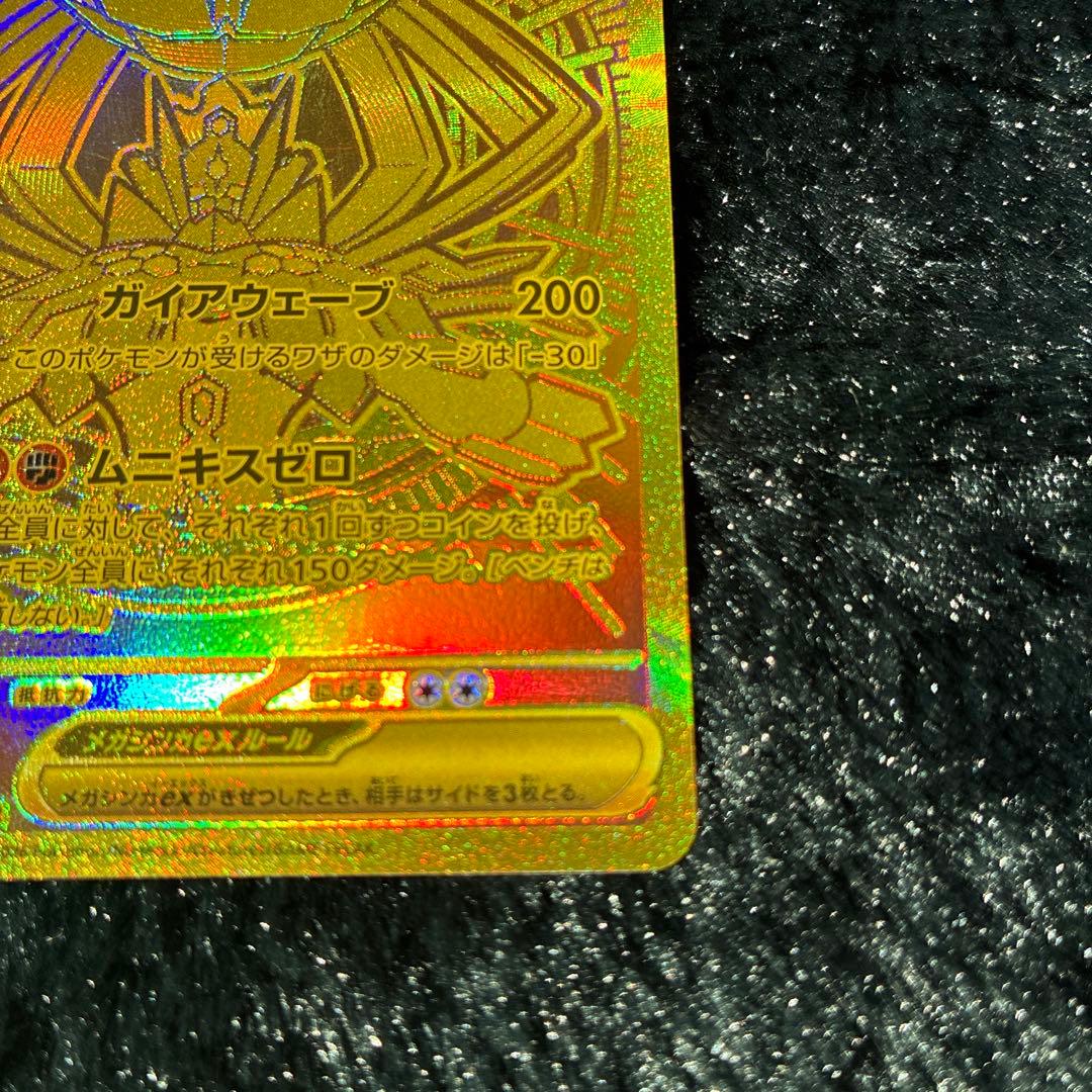 シ*）様 メガジガルデex MUR ムキニスゼロ117/080