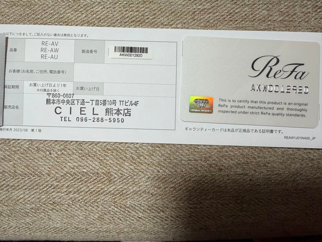 リファ　カールアイロン　プロ 26mm ホワイト　RE-AU02A