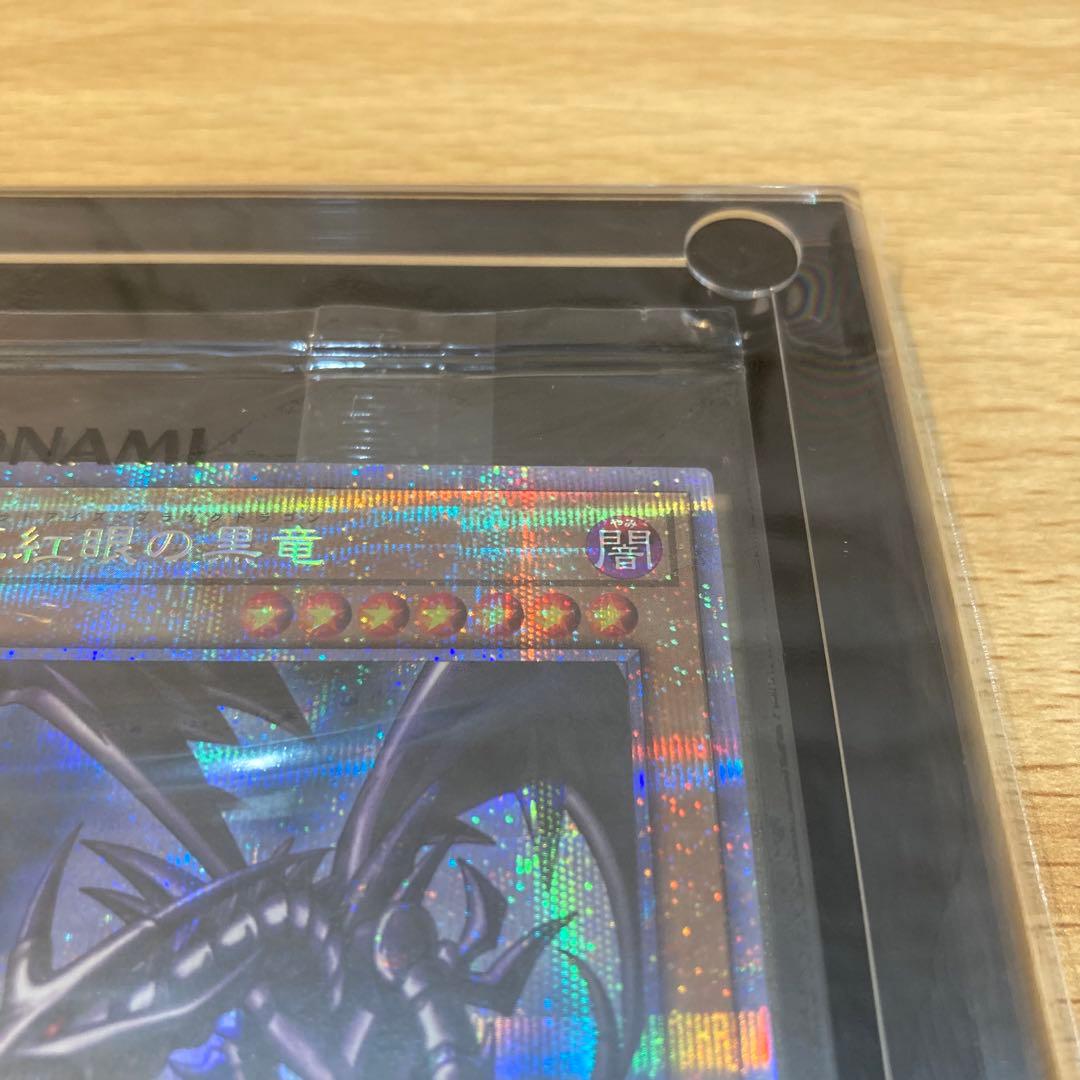 【7006】遊戯王　カード　真紅眼の黒竜　プリズマティック　シークレットレア