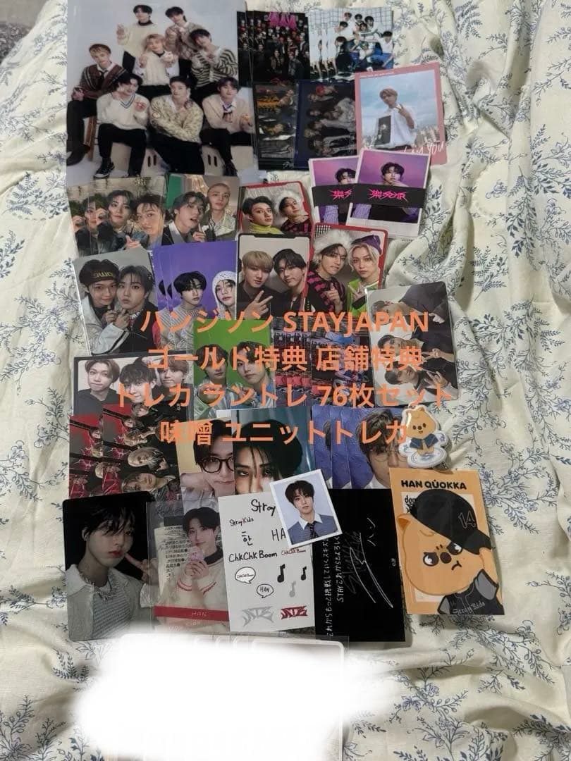 スキズ ハン トレカ 会場限定 味噌 リノ ラキドロ 日本限定 ラントレ セット