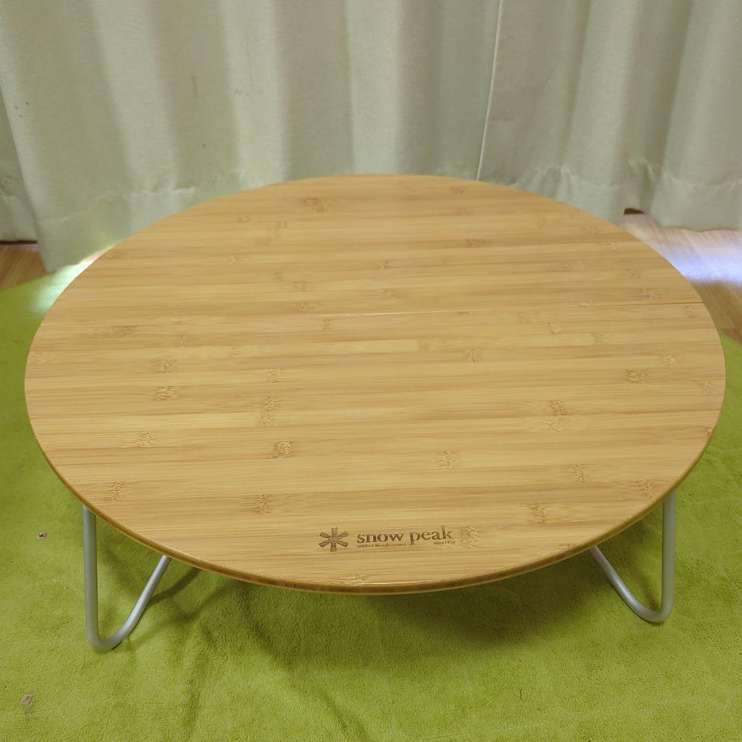 ＊連休限定割＊ peak　スノーピーク　ちゃぶ台 円形竹テーブル　座卓