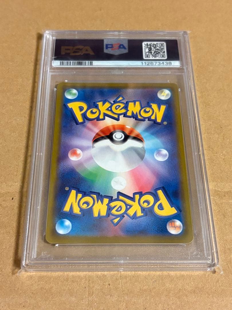 ポケモンカードゲーム ジャローダv csr PSA10