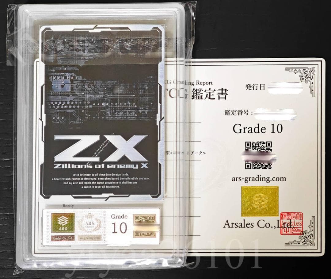 ⭐️Z/X ゼクス ARS10 セカイを穿つ赤の魔撃 渾沌竜姫編 約束