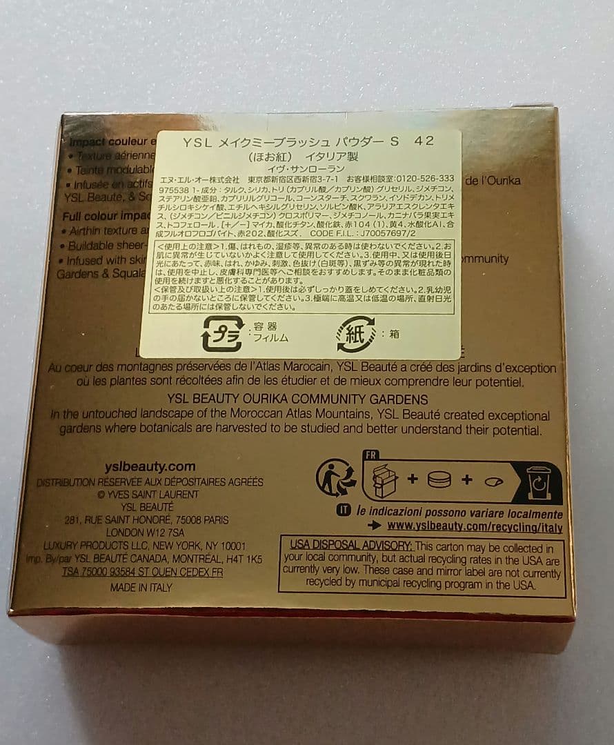 YSL パウダーチーク No.42 ベビーピンク