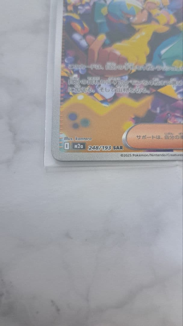 ポケモンカード カナリィ　メガアブソル SAR トレーナーズ