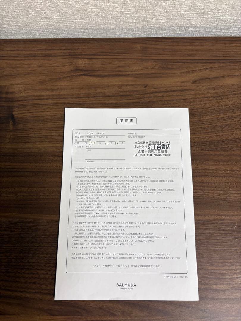 BALMUDA 炊飯器 The Gohan 3合炊き