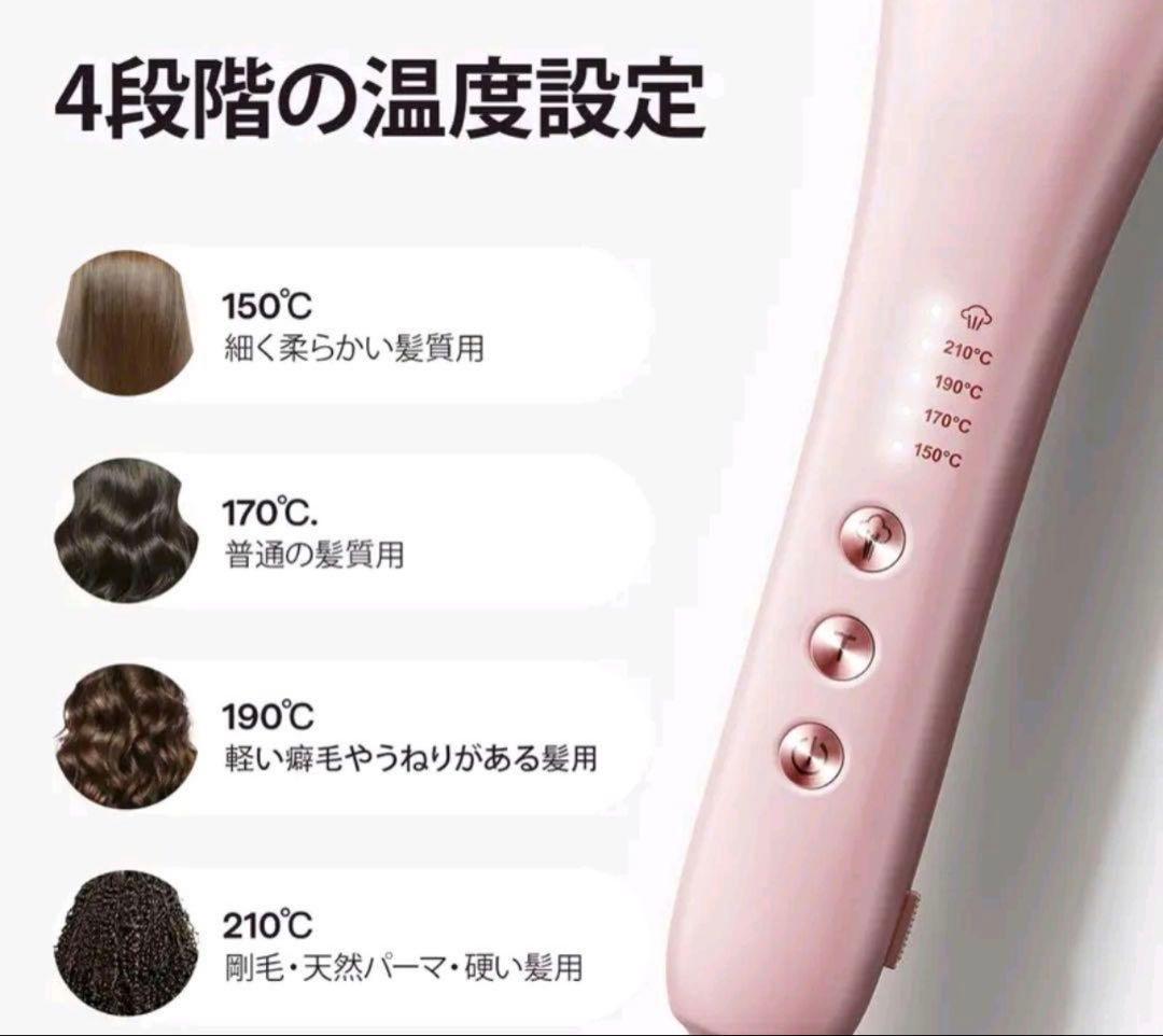 Wavytalk ストレートアイロン 未使用