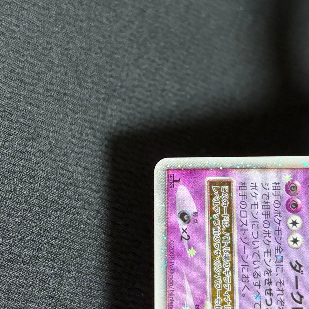 12/0463 良品 ギラティナ LV.X 052/096