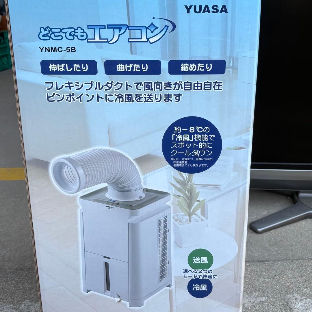 ⚪️YUASA 冷風機 YNMC-5B 排気ダクト付き