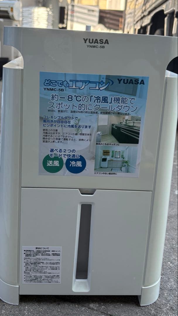 ⚪️YUASA 冷風機 YNMC-5B 排気ダクト付き