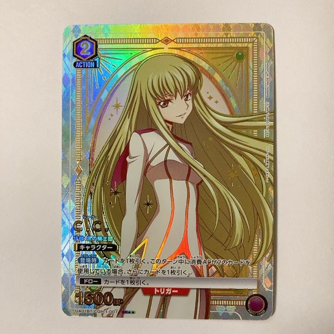 ユニオンアリーナ コードギアス C.C. SR★★ 星2 パラレル