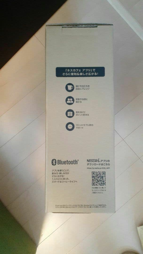 【新品未使用】ネスカフェ ゴールドブレンド バリスタ スリム マットブラック