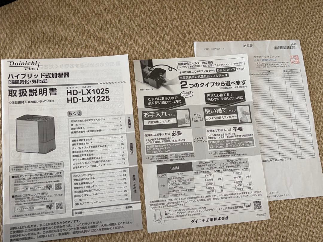 ダイニチ 加湿器 HD-LX1225 スノーホワイト(w)