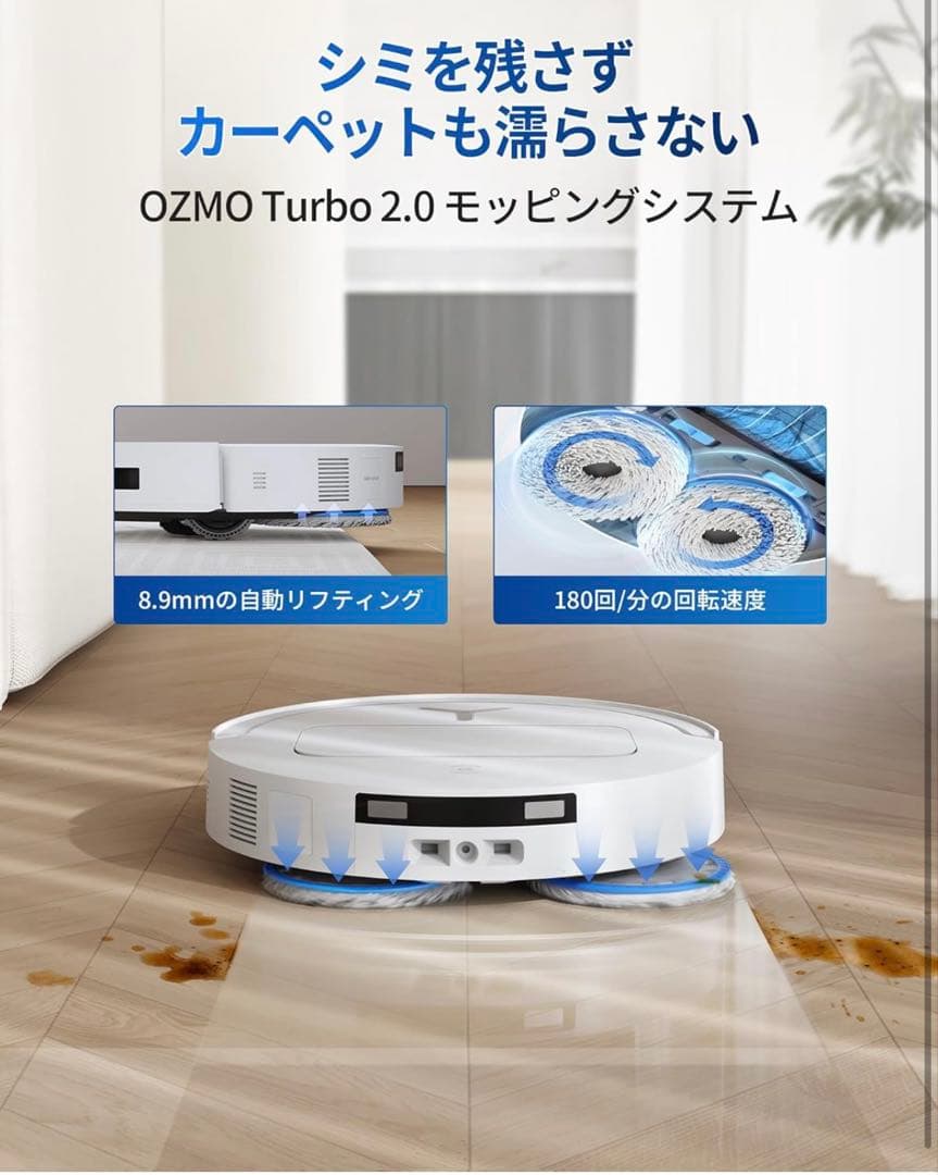 2025最新 超薄型ECOVACS(エコバックス) T50 OMNI
