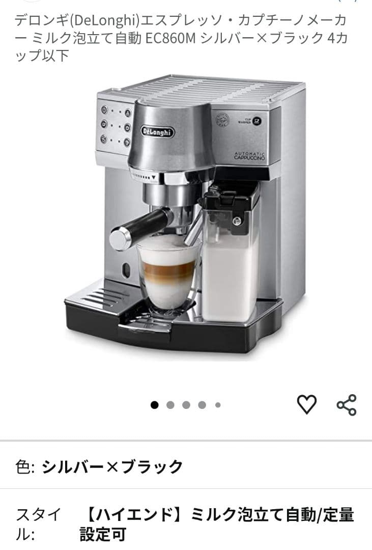 デロンギ DeLonghi EC860M エスプレッソマシン シルバー/ブラック