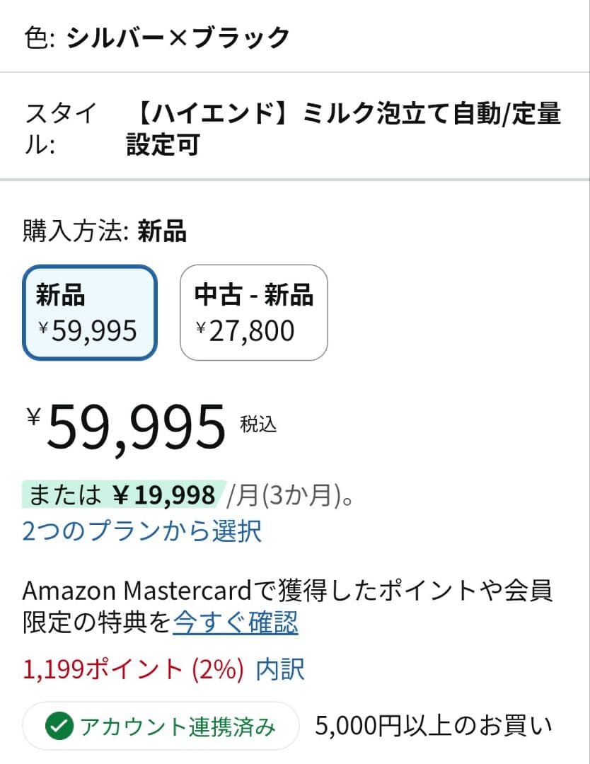 デロンギ DeLonghi EC860M エスプレッソマシン シルバー/ブラック
