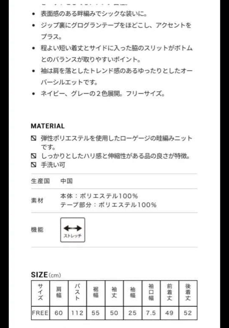 FORME ZIP KNIT CARDIGAN ジップニットカーディガン　グレー