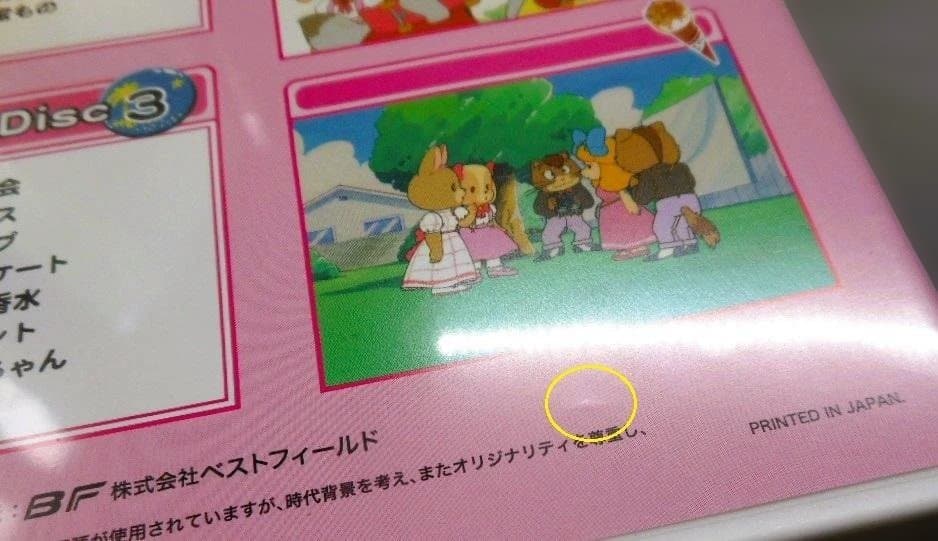 新メイプルタウン物語 パームタウン編 DVD-Part1&2デジタルリマスター版