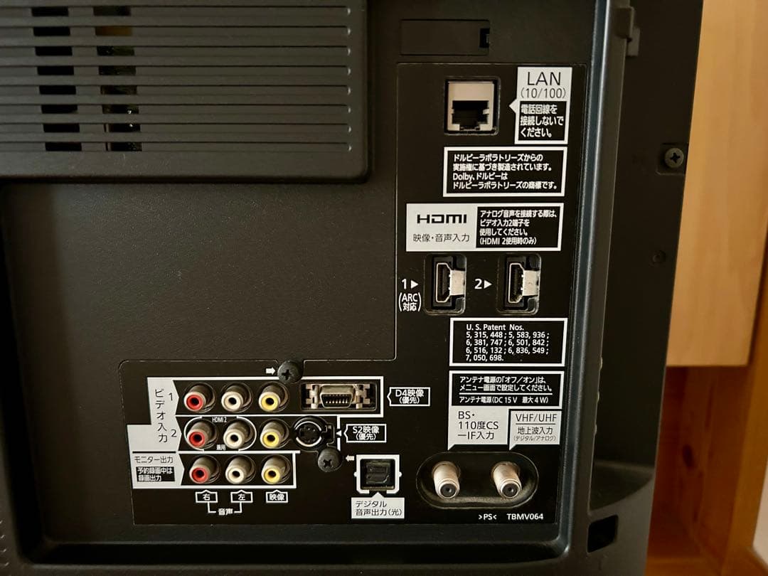 パナソニック VIERA 37V型 液晶テレビ 2010年製 TH-L37S2