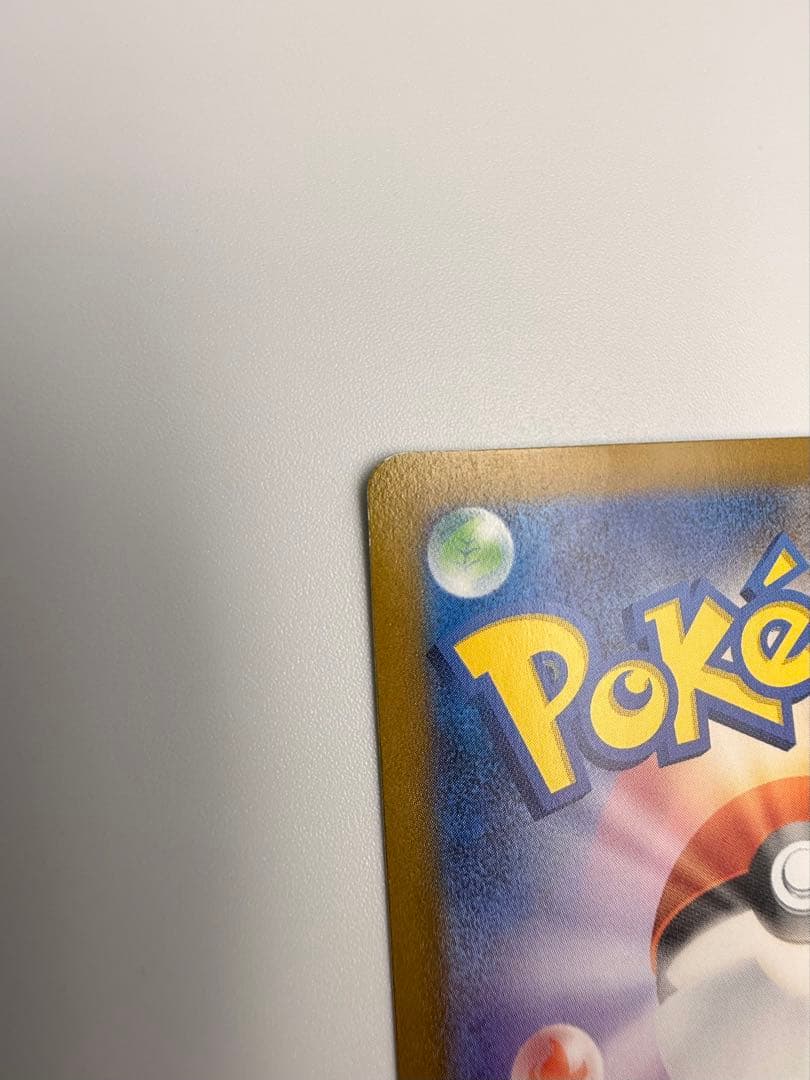 ピカチュウEX SAR 超電ブレイカー 傷あり