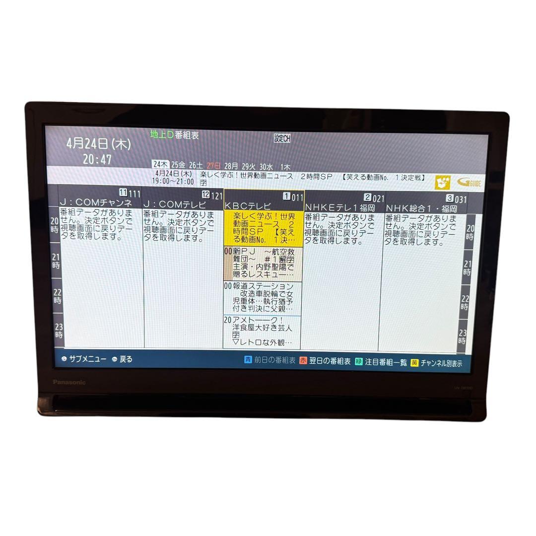 Panasonic ポータブルTV プライベートビエラ UN-19F10D