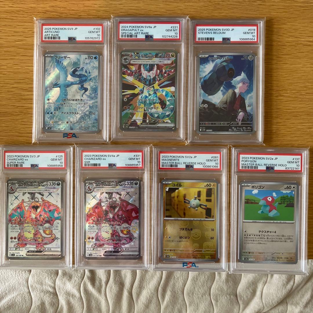 ポケモン カード　PSA 10 7枚セット