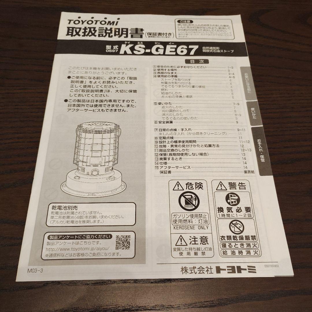 TOYOTOMI ギアミッション/RS-GEX55(G)/電池無しで価格見直し