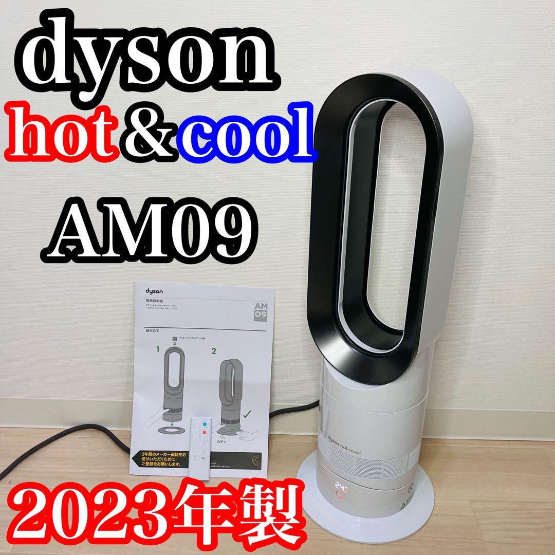 ぺ*マ様 極美品2023年製 取説 リモコン付 Dyson Hot+Cool A