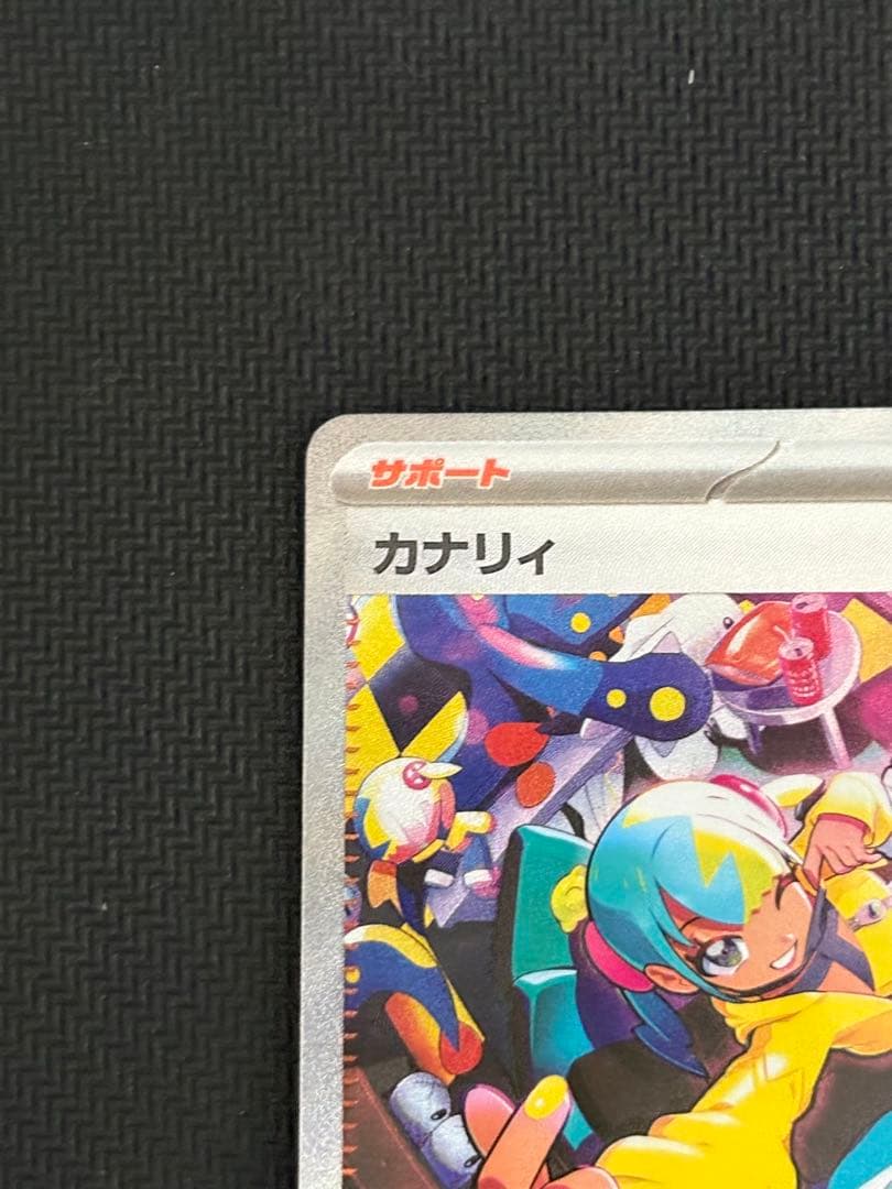 ポケモンカード　カナリィ　SAR 2枚セット