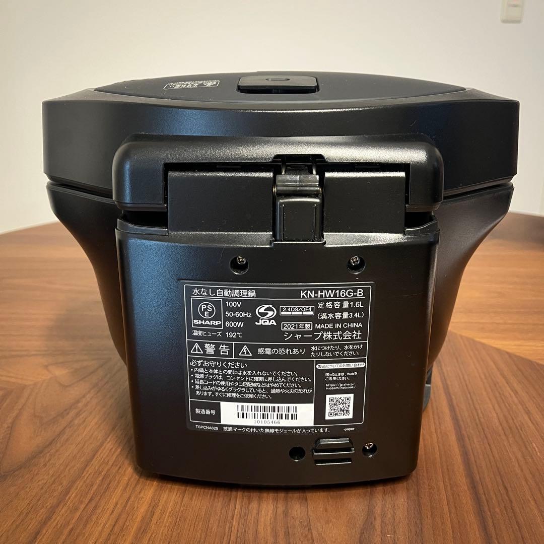SHARP HEALSIO ホットクック　自動調理鍋1.6L ブラック