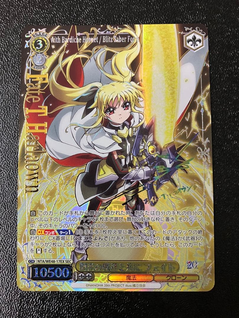 ヴァイス リリカルなのは SEC 閃光の戦斧と共に フェイト サイン