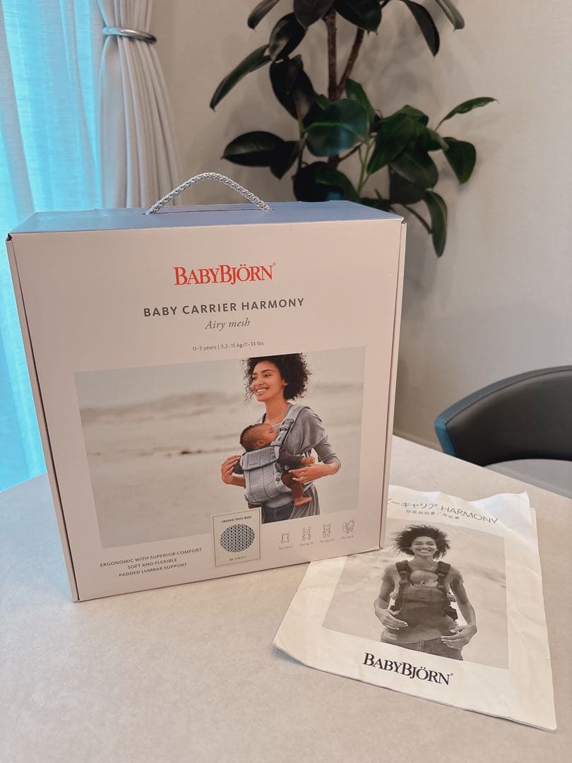 しんば ベビービョルン ベビーキャリア HARMONY シルバー