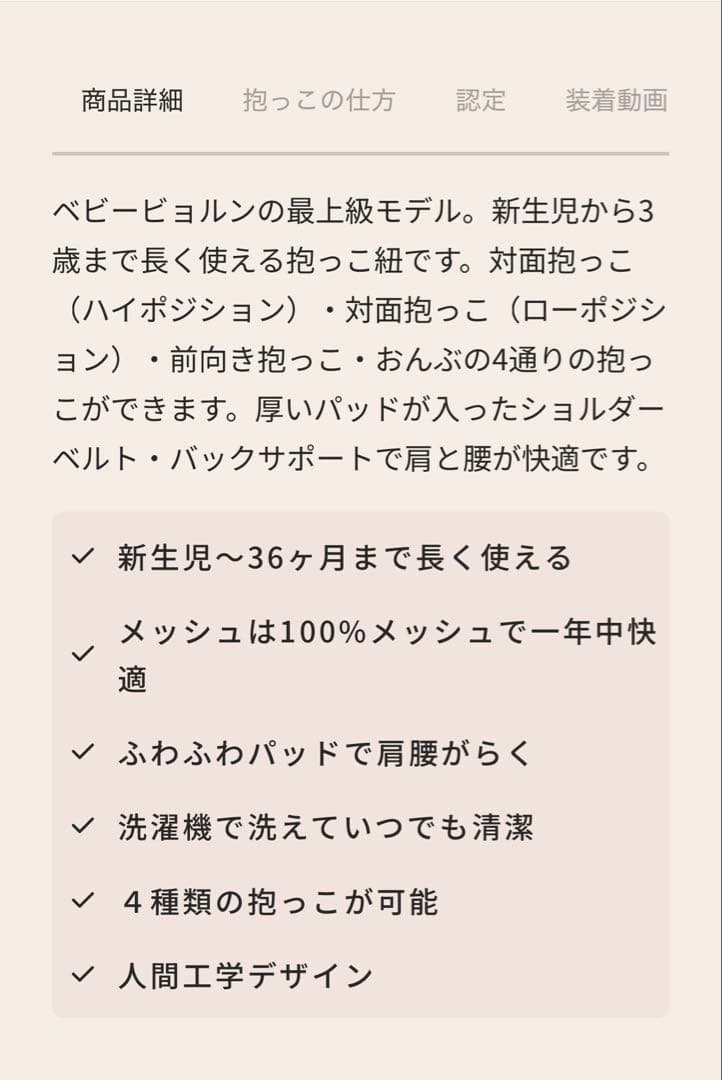 しんば ベビービョルン ベビーキャリア HARMONY シルバー