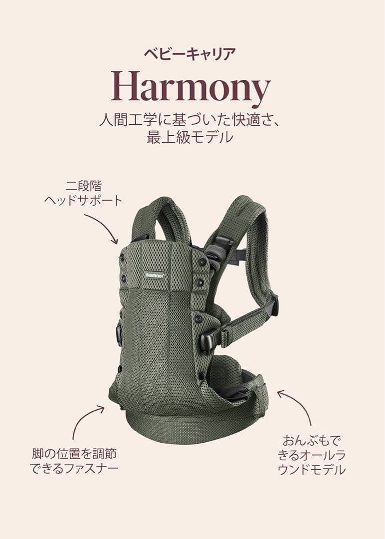 しんば ベビービョルン ベビーキャリア HARMONY シルバー