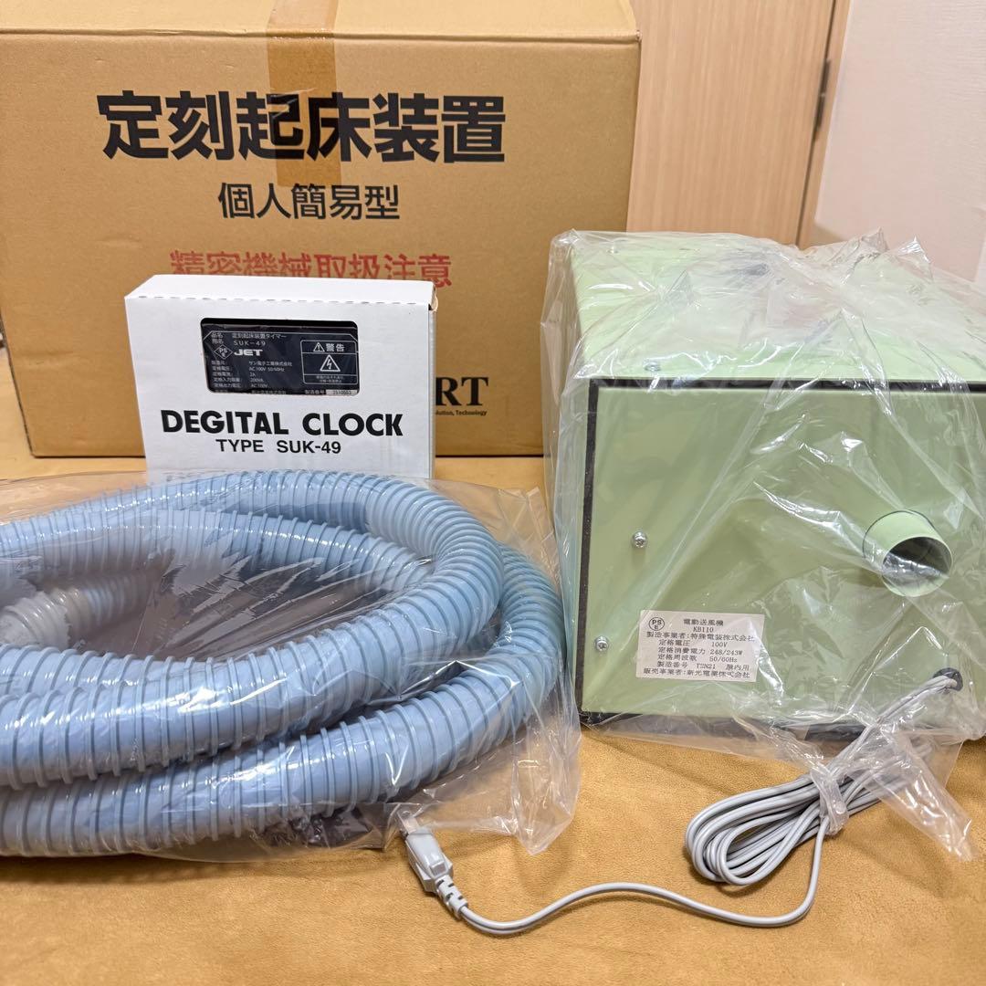 【新品】定刻起床装置個人簡易型 新光電光株式会社