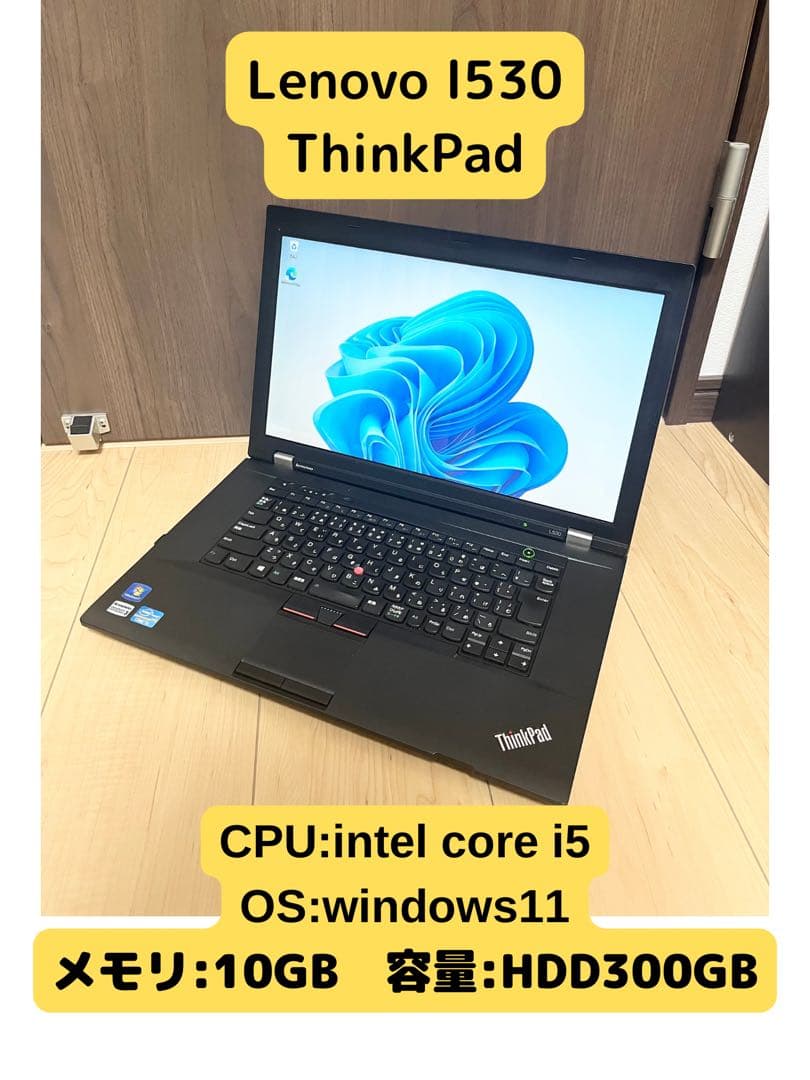 windows11インストール！lenovo l530 thinkpad
