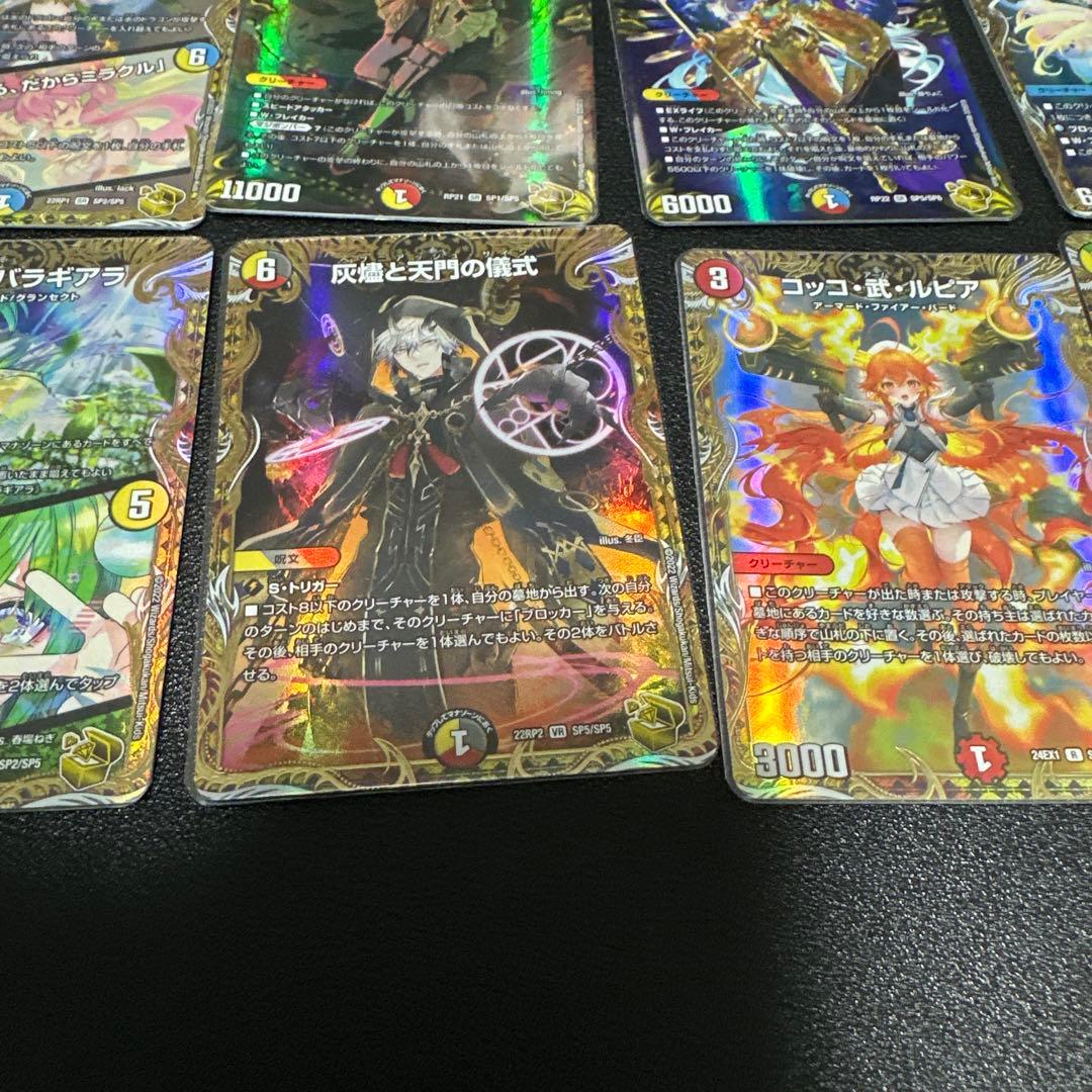 金トレジャー 10枚 ラフルルラブ 金など