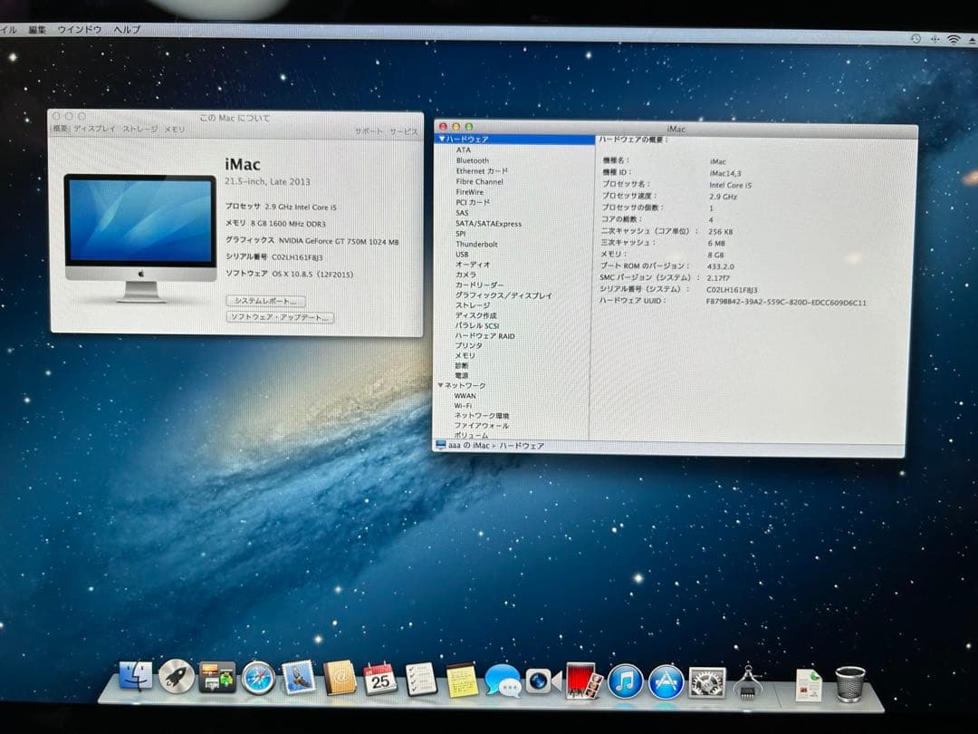 APPLE iMac 21.5-inch アップル　21.5インチ