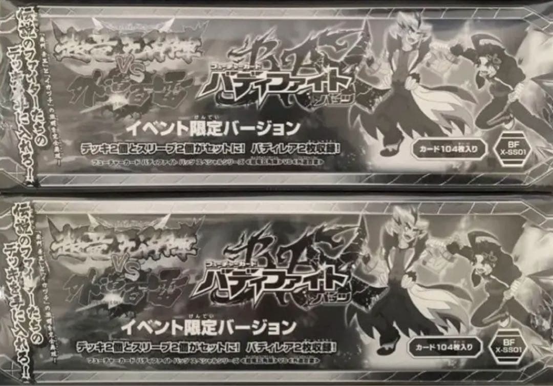 「超竜五角陣」ＶＳ「外道百雷」　限定版　バディファイト