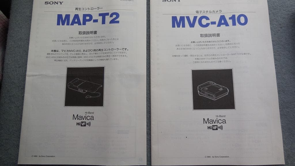 SONY 電子スチルカメラ　MAVICA　MVC-A10　MAP-T2　他付属品