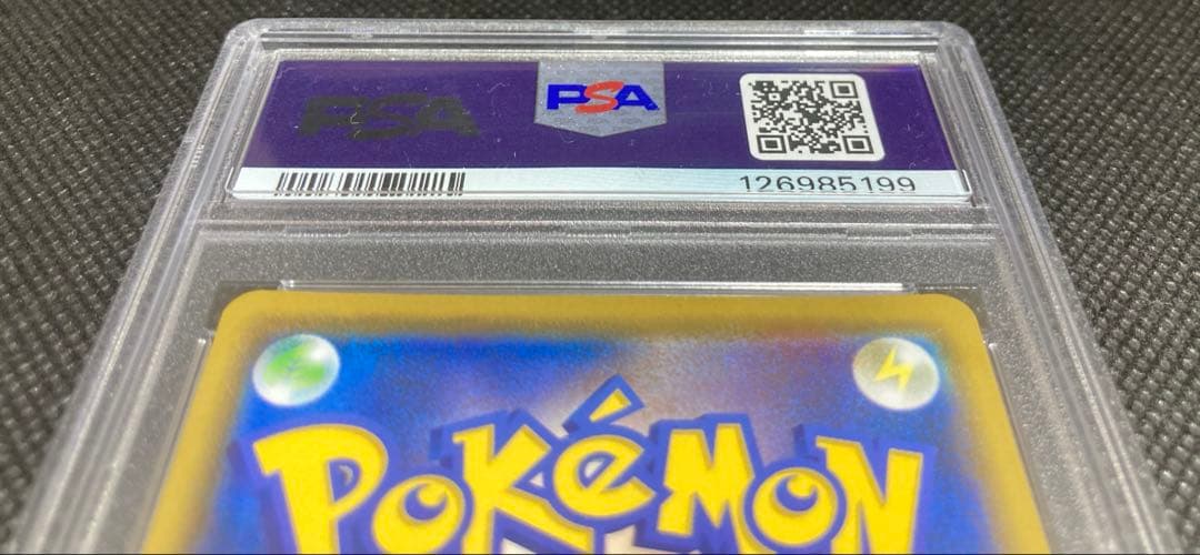 《即日発送・即購入可》カナザワのピカチュウ PSA10 ポケセン 記念 プロモ