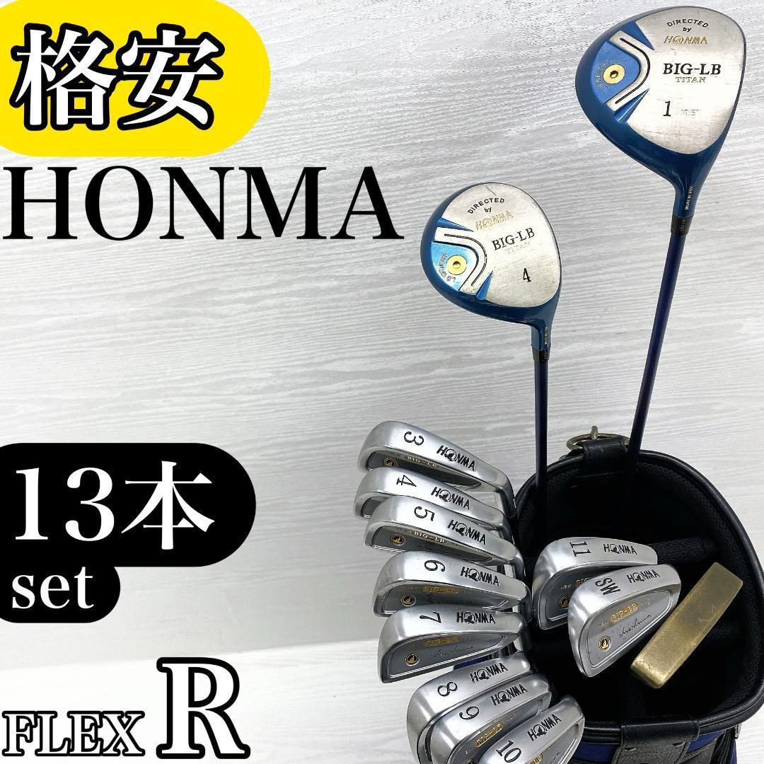 【格安‼】 HONMA BIG-LB ホンマ メンズ ゴルフクラブ 初心者セット