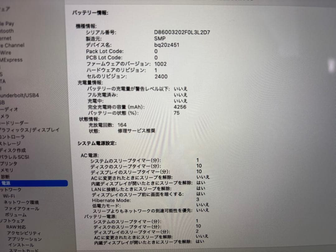 MacBook Pro 13インチ　A2159 2019 16GB 256GB