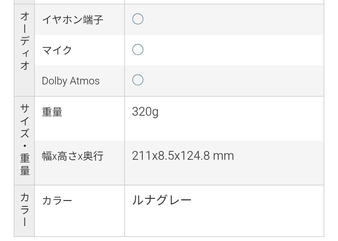 NEC LAVIE Tab T8✦T0855/KAS✦未開封