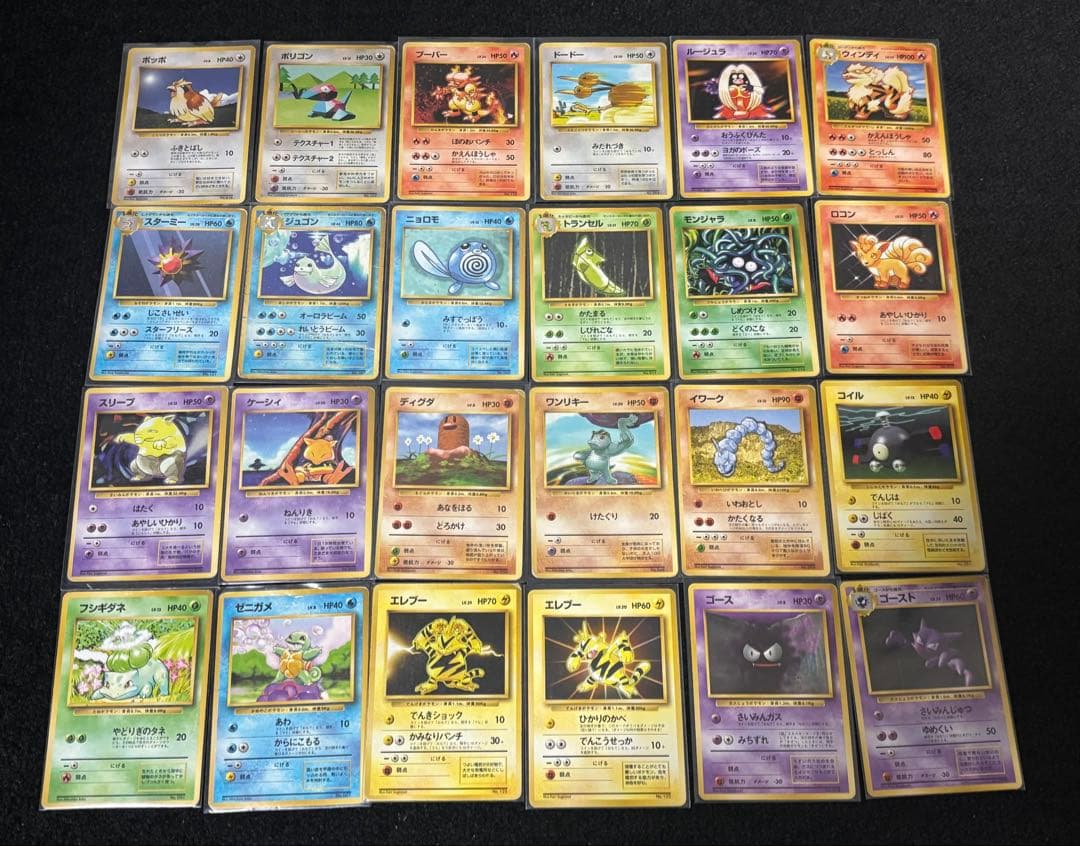 【超希少,旧裏マークなし】 ポケモンカード 初版 24枚セット引退まとめ売り