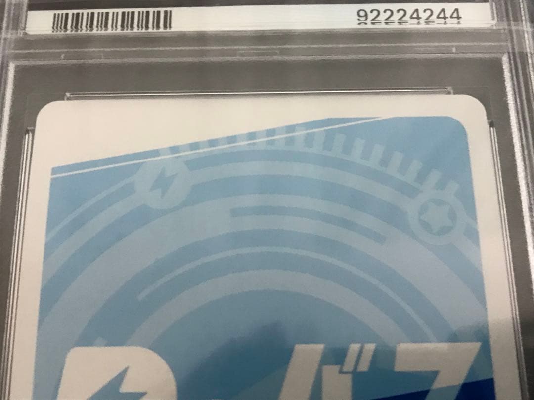 Reバース 陰の実力者になりたくて！2 「アルファ」 PP PSA10