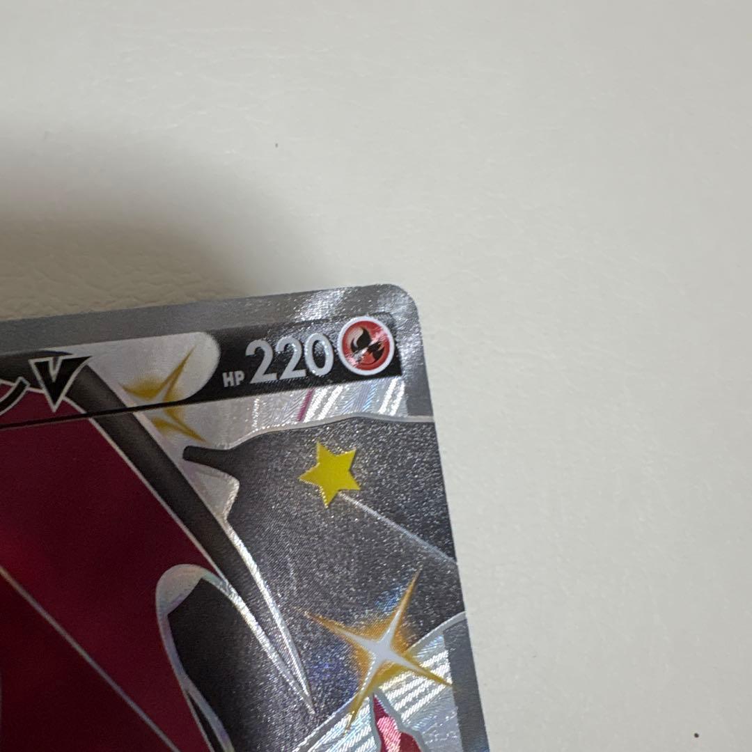 リザードンV SSR 220HP ポケモンカード